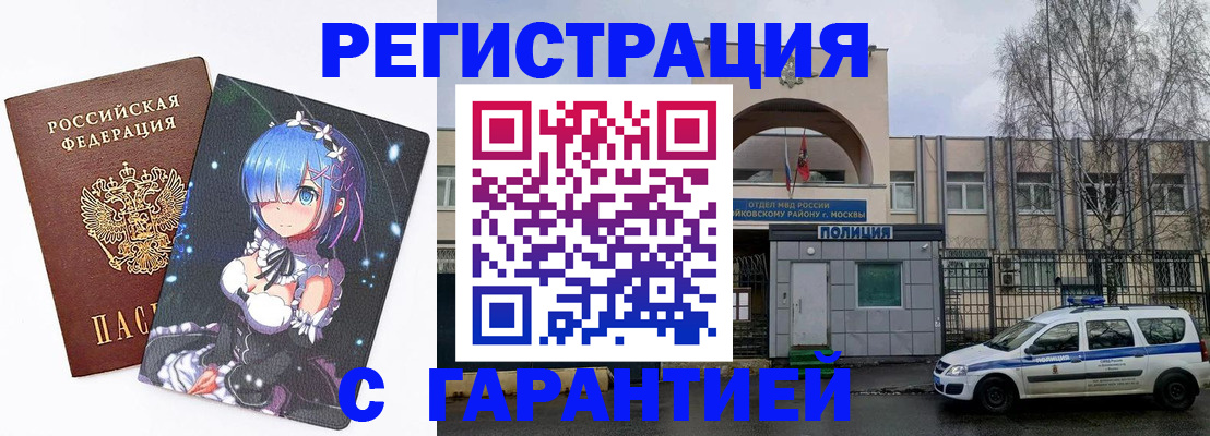 временная регистрация собственник в Комсомольске-на-Амуре