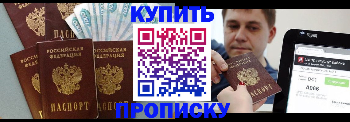 регистрация для школы в Комсомольске-на-Амуре