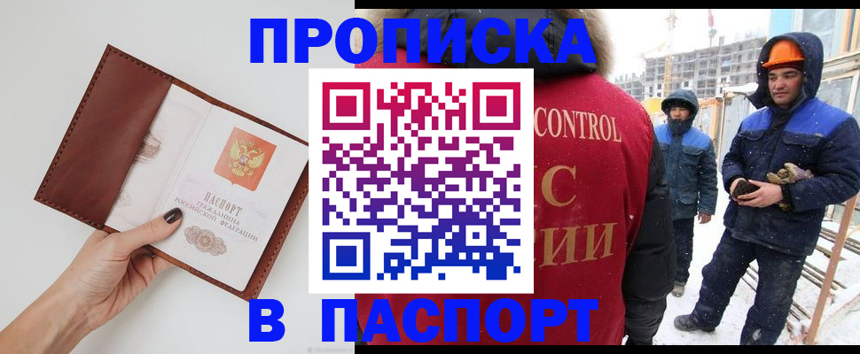 временная регистрация госуслуги в Комсомольске-на-Амуре